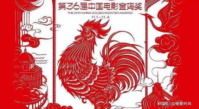 金鸡奖 六亲不认只认作品
