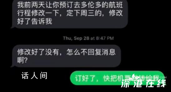 “杀猪盘”短信沦为网友发疯工具 网友：用魔法对付魔法