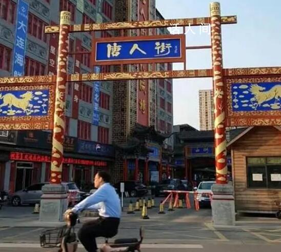 郑州有一条“唐人街”?管理方回应