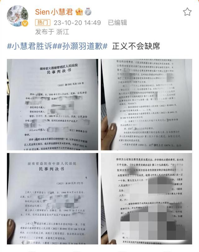 小慧君称会发起新的诉讼