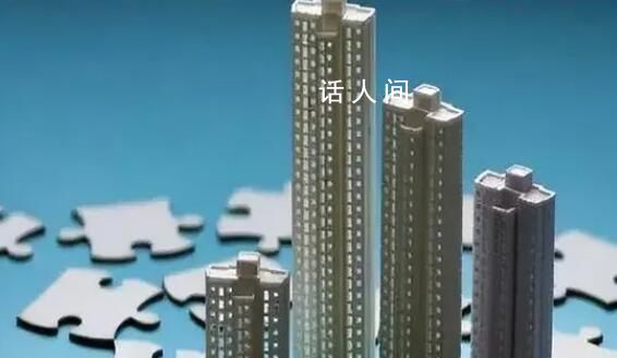 央行行长:防范房地产市场风险外溢