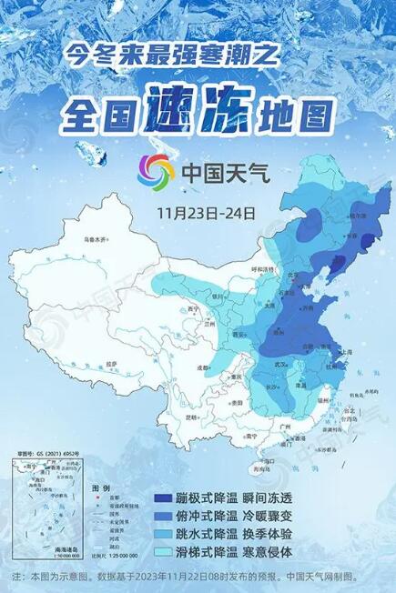 最强寒潮发货 多地将迎蹦极式降温