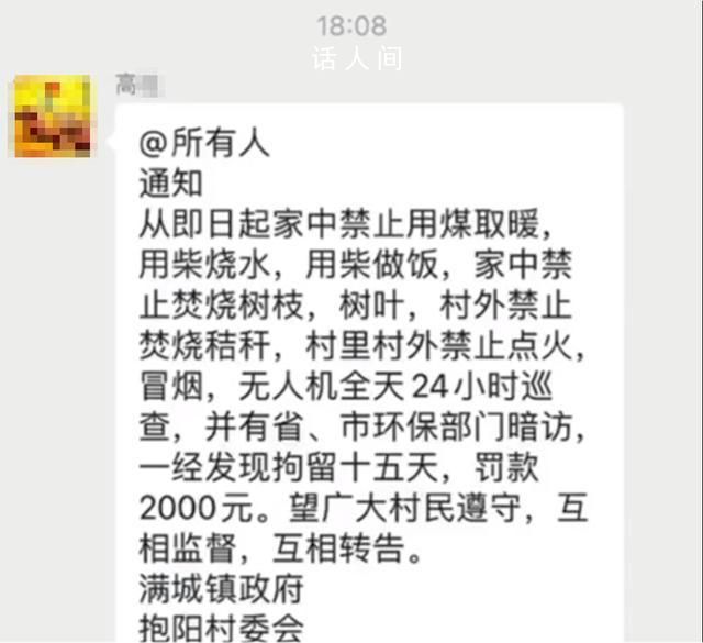 镇政府辟谣禁止村民烧柴做饭 目前正在找这个造谣的人