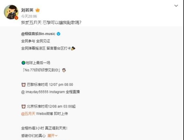 刘若英:我爱五月天
