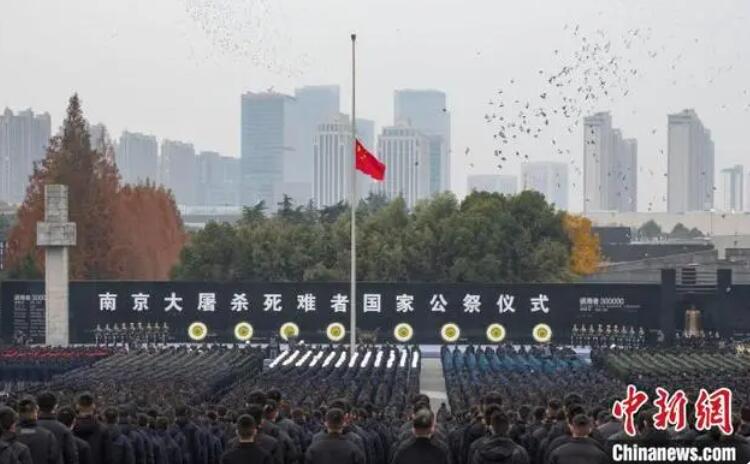 第十个国家公祭日