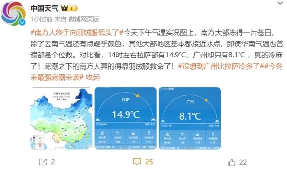 南方人终于向羽绒服低头了