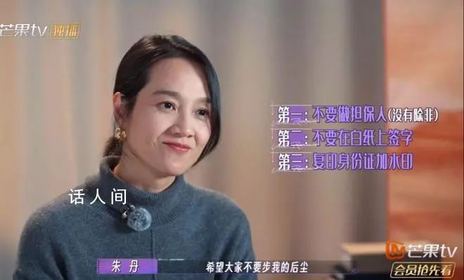 朱丹闺蜜起诉朱丹:骗千万与事实不符