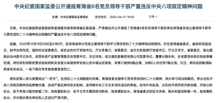 6名“一把手”聚餐喝7瓶白酒1人死亡