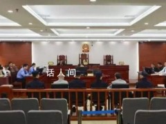 致7死武校投毒案宣判:两被告获死刑 回顾案情经过！（图）