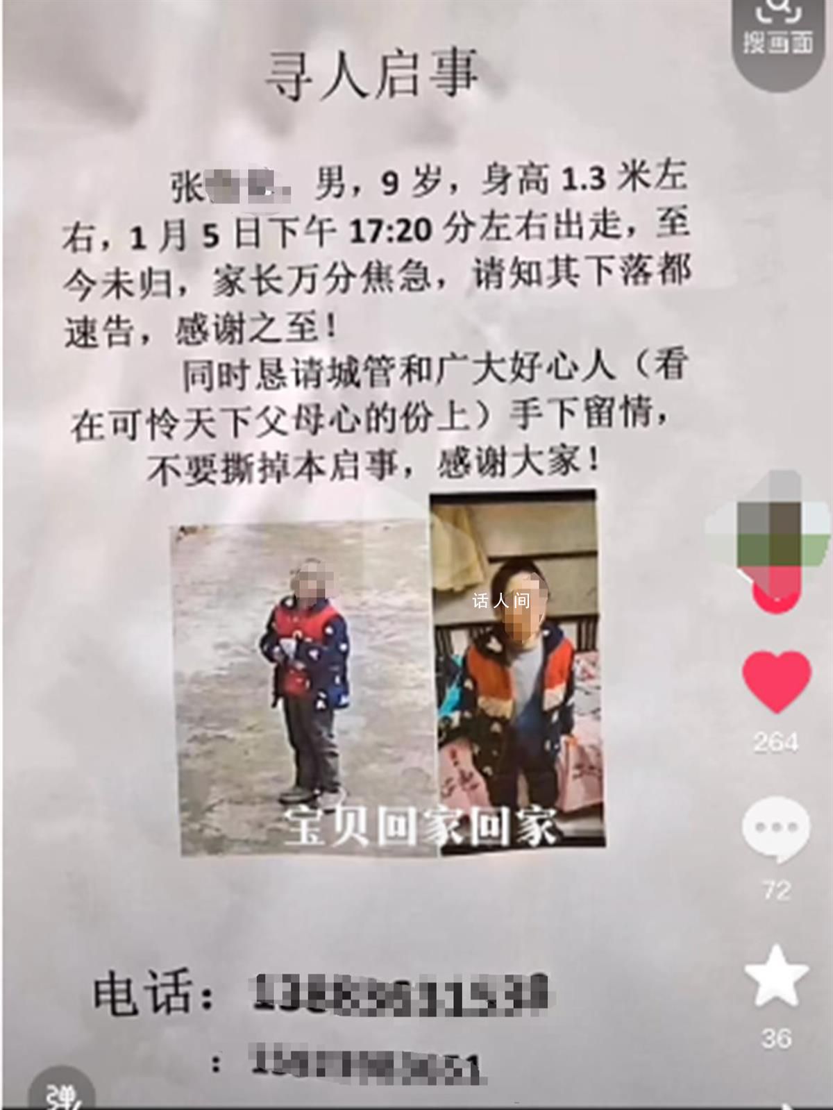 重庆男孩失联6天在排水涵洞被找到 男孩目前已经送往医院