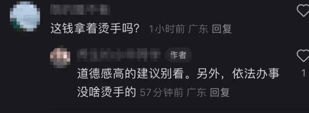 当事人回复网友评论。图/当事人社交媒体截图