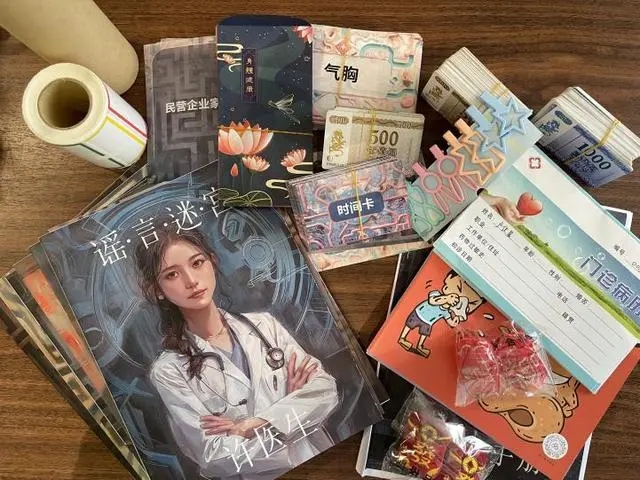 医院也出剧本杀了 可沉浸式深入了解医学科普知识