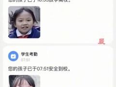 小女孩上学放学考勤照判若两人 网友：摄像头拆一下！！！（图）