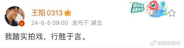 王一博王阳追风者3方回应白玉兰争议