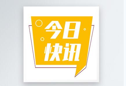 中央气象台连发6天高温预警