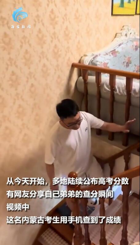 男生查到高考687分后淡定让家人猜分