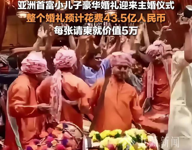 印度天价婚礼被指极度奢华 贫富差距引爆民愤
