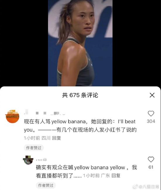 郑钦文美网遭种族歧视侮辱 霸气回怼